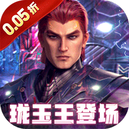 吞噬星空:黎明(0.05折珑玉王登场)