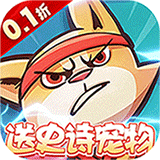 神级保安(0.1折割草)