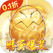 仙域轮回(0.1折)