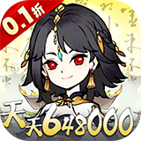 神仙学院(0.1折开箱)