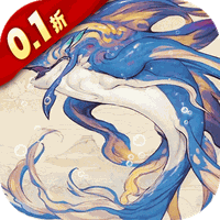 山海异闻录(0.1折)