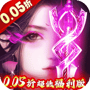 冲向地心(0.05折)