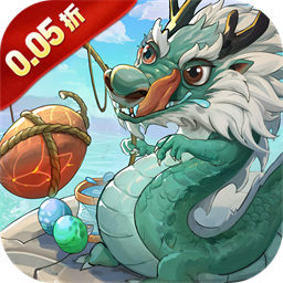 口袋山海经(0.05折免费版)