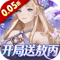 戳爆三国(0.05折)