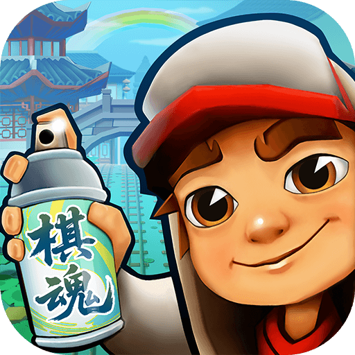 地铁跑酷(九游版)