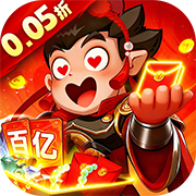 城防三国志(0.05折)