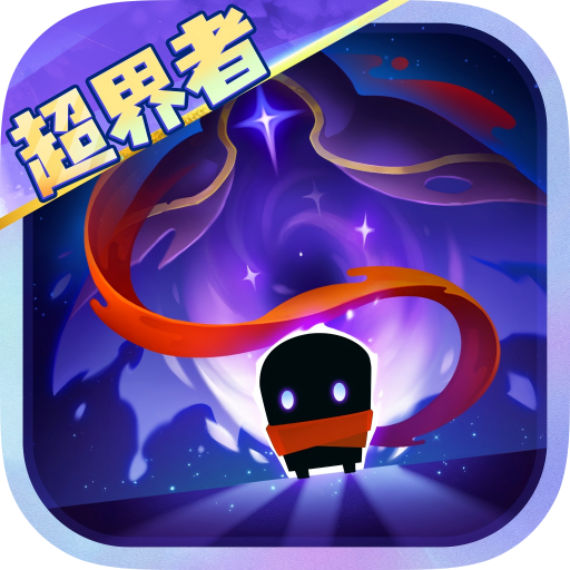 元气骑士(九游版)