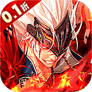 异界修真(0.1折开箱)