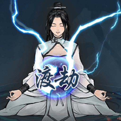 逍遥仙剑传(最新版)