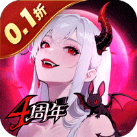 魔镜物语(0.1折日送千元)