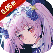 魔女小卡(0.05折买断福利服)