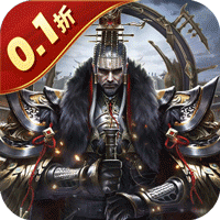 剑与盾(0.1折免费送648)