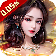 主公别闹(0.05折)