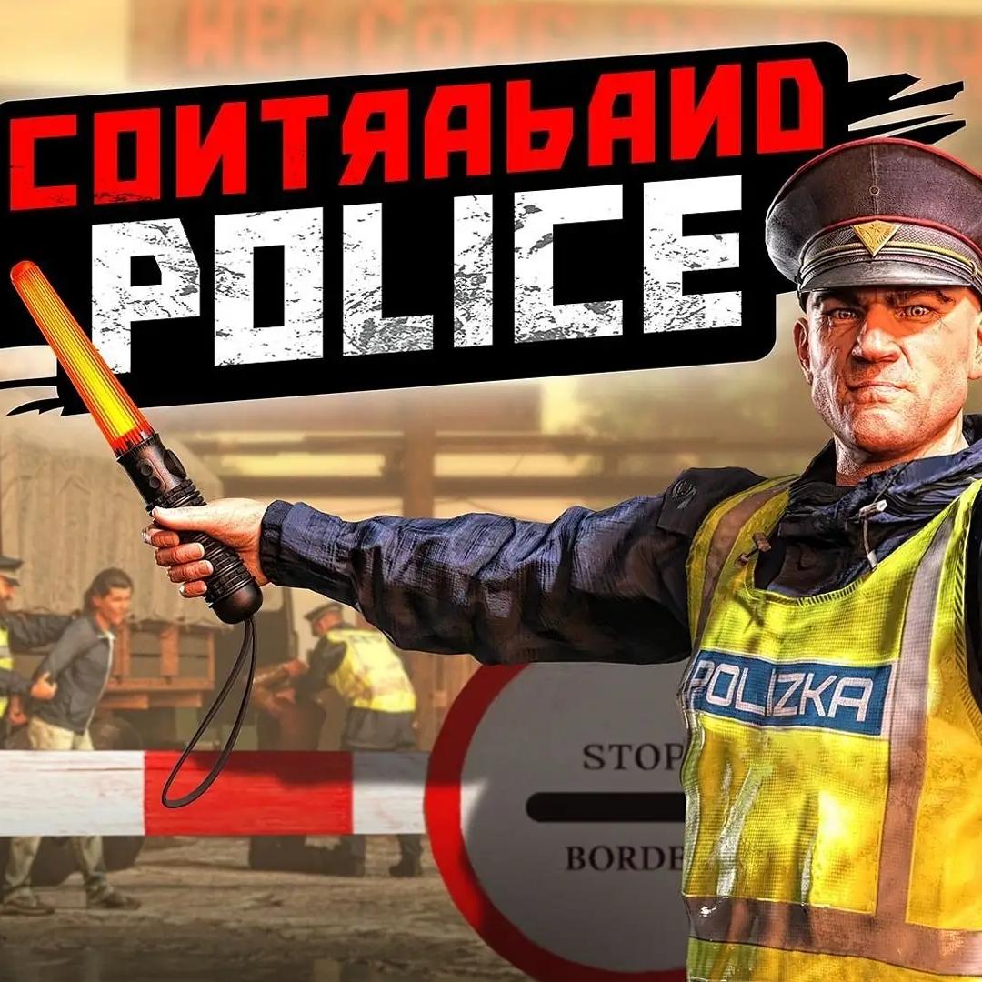 缉私警察(边境检察官)