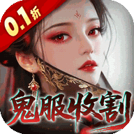 聊斋搜神记(0.1折钟馗打鬼)