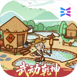 这城有良田(加速版)