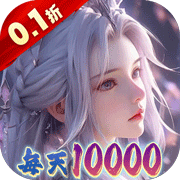 大唐仙灵(0.1折)