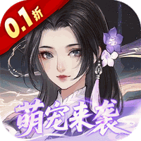 轩辕剑龙舞云山(0.1折网易国风)