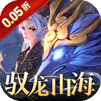 万灵山海之境(0.05折)