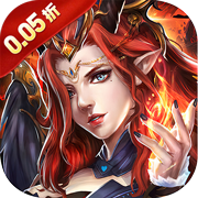 冲锋小勇士(0.05折)