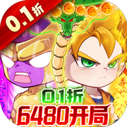 大侠坛说(0.1折龙珠魔界篇)