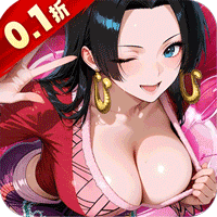 进击的正太(0.1折)