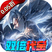 耀世格斗(0.05双倍代金券版)