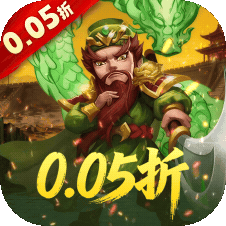 破日开天(0.05折)