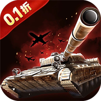 战地荣耀(0.1折)