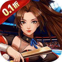 拳魂觉醒(0.1折免费版)