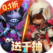 召唤萌将(0.1折)