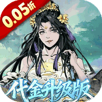 墨武江山(0.05折)