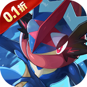 公元(0.1折宝可梦免费版)