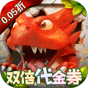 冒险与召唤(0.05折开箱)