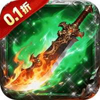 汉武王朝(0.1折)