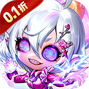 不朽大陆(0.1折)