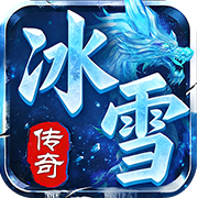 雷霆战魂(冰雪飞剑诛仙)