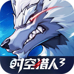 时空猎人3