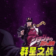 JOJO的奇幻冒险:群星之战重置版