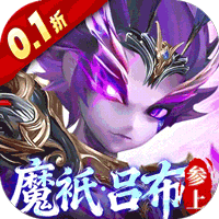 格斗三国志(0.1折)