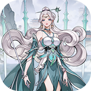 仙路争锋(0.1折)