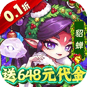 爆蛋军团(0.1折)