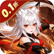 沧海一剑(0.1折)