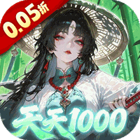 九界问仙(0.05折)