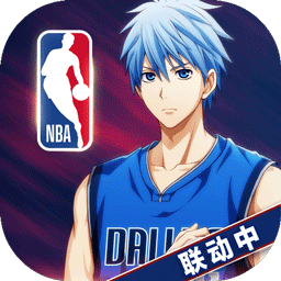 黑子的篮球：街头对决