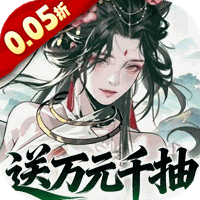 三国大英雄(0.05折)