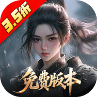 云墨剑舞(3.5折)