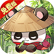 调皮小动物(0.1折免费买断版)