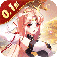 消除萌怪大作战(0.1折)