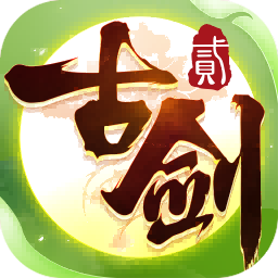 古剑奇谭二之剑逐月华